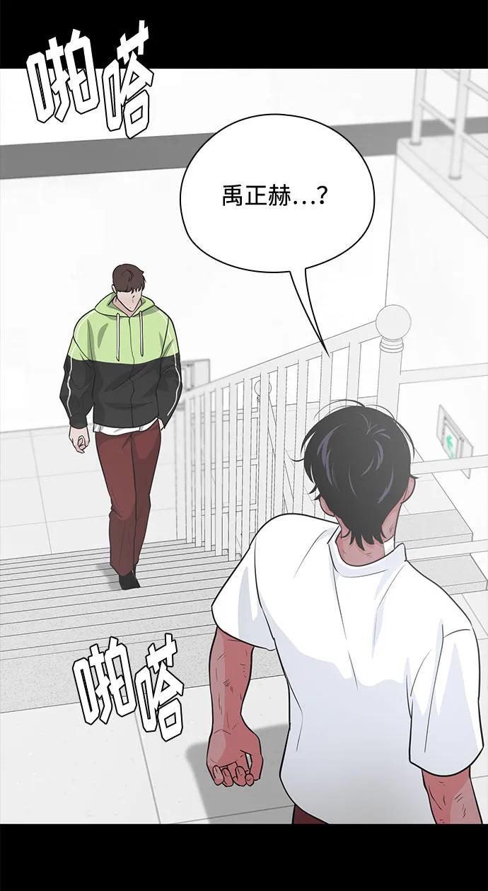 《脱毛情仇》第46话 第5页