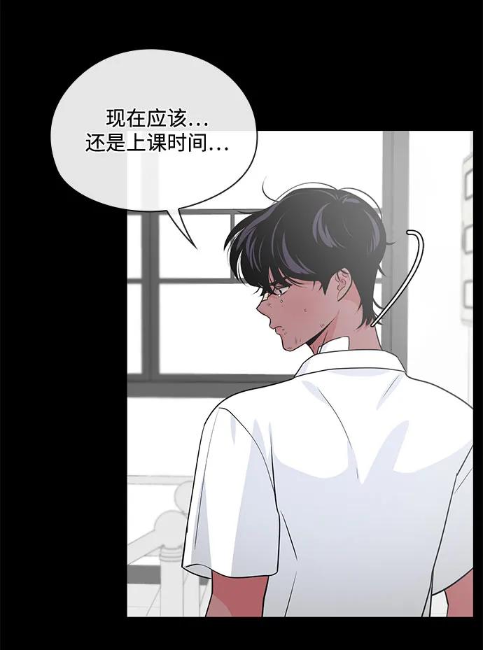《脱毛情仇》第46话 第7页