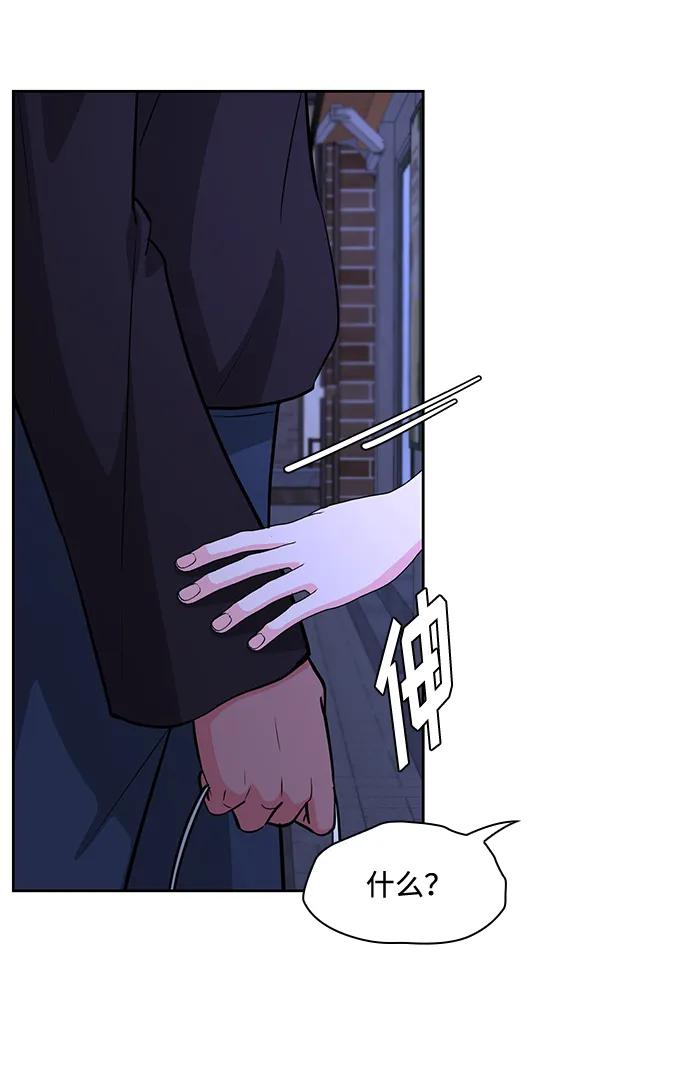 《脱毛情仇》第48话 第10页