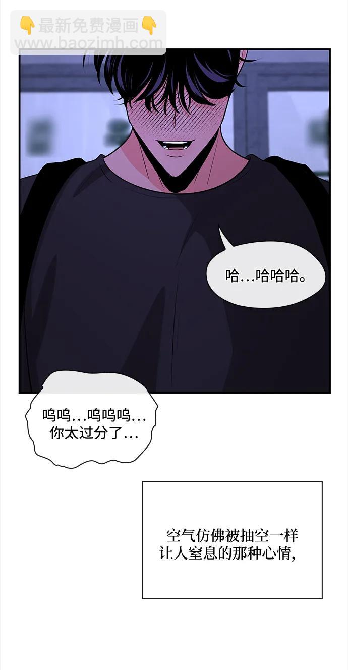 《脱毛情仇》第48话 第16页