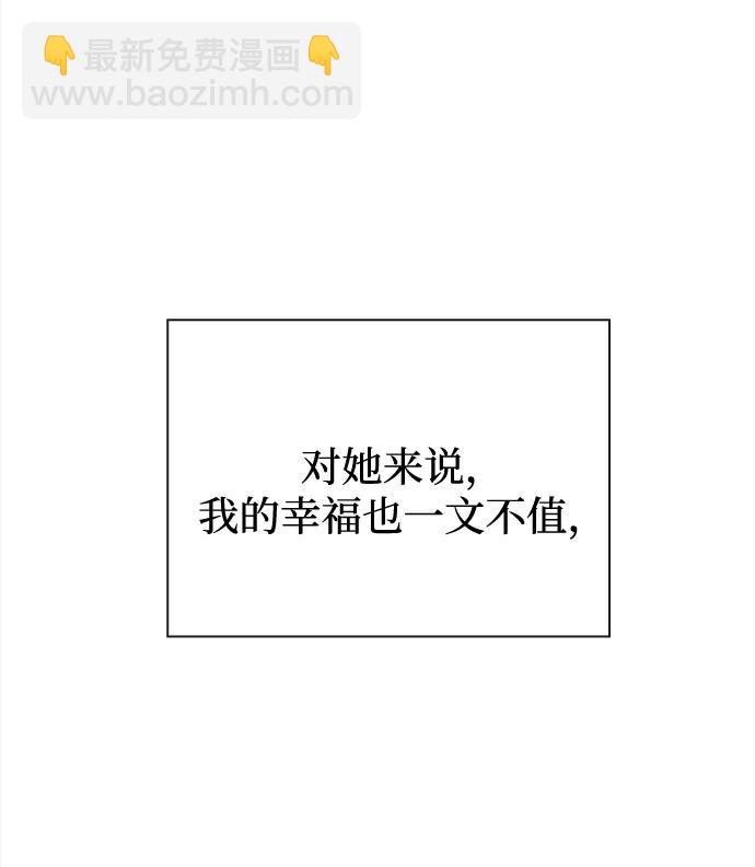 《脱毛情仇》第48话 第18页