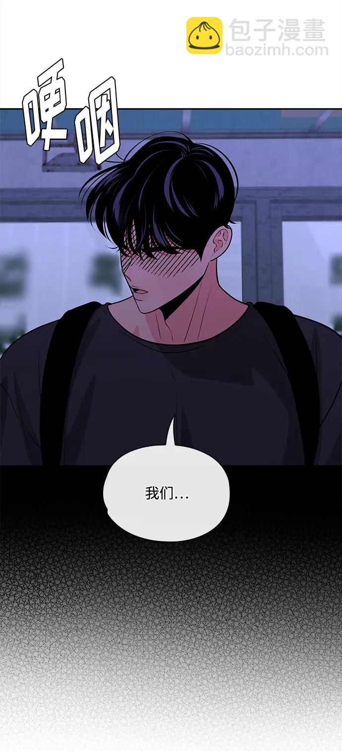 《脱毛情仇》第48话 第19页