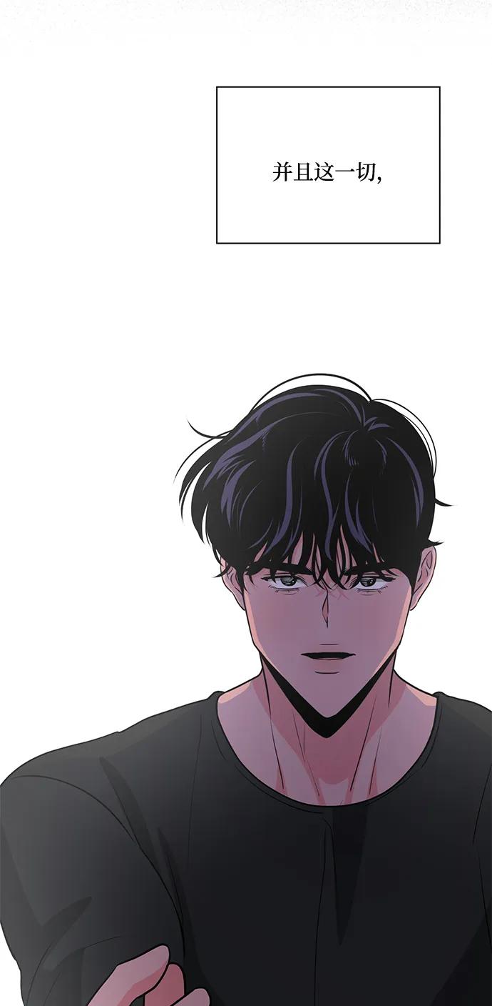 《脱毛情仇》第48话 第20页