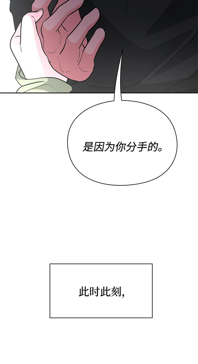 《脱毛情仇》第48话 第21页