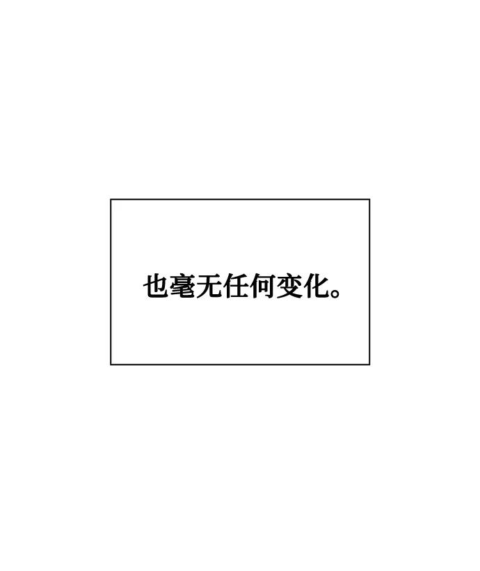 《脱毛情仇》第48话 第23页