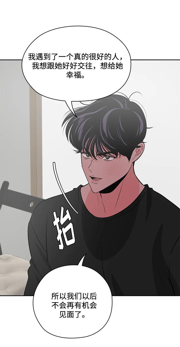 《脱毛情仇》第48话 第26页