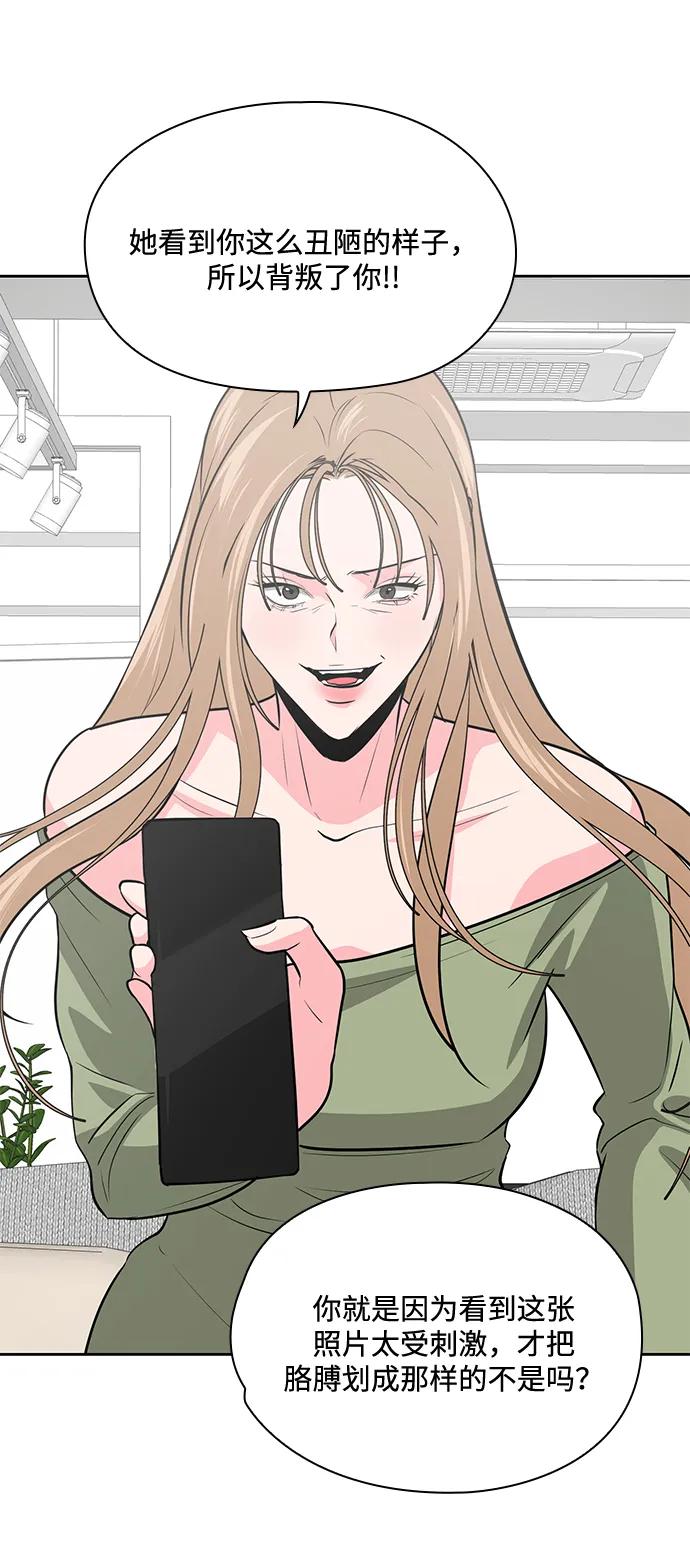 《脱毛情仇》第48话 第34页