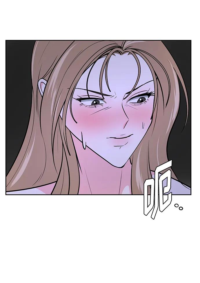 《脱毛情仇》第48话 第3页