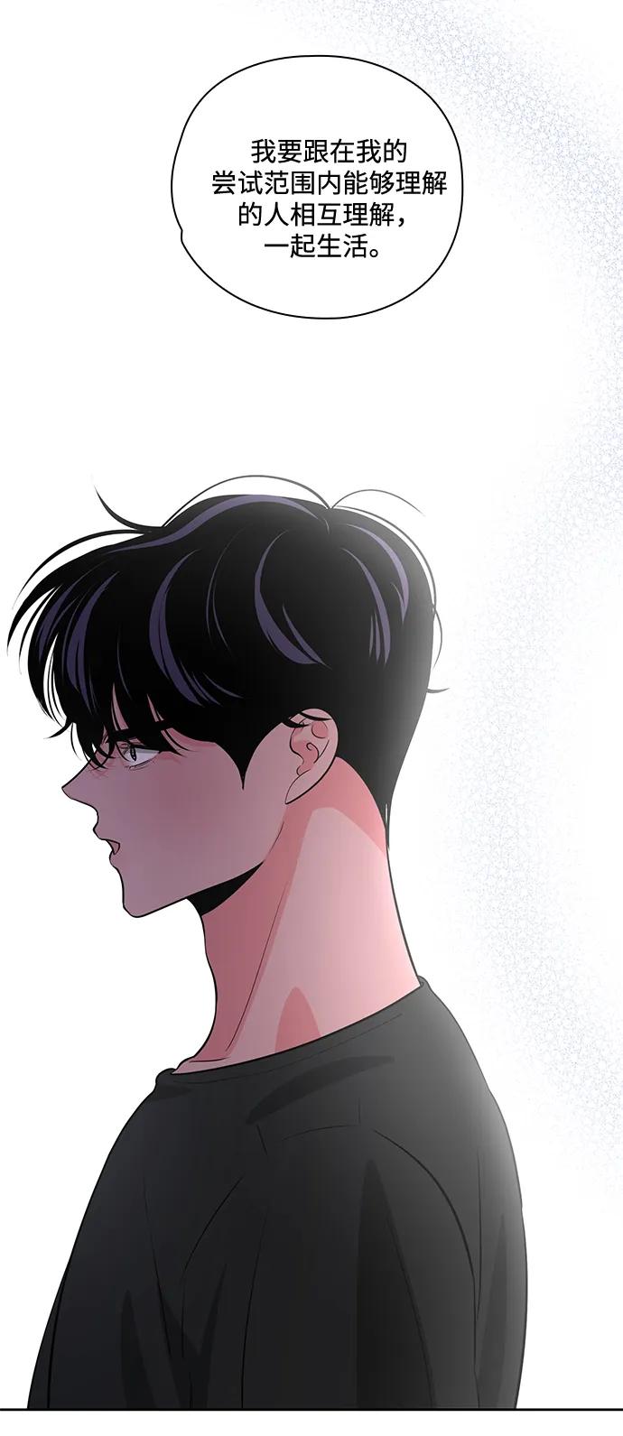 《脱毛情仇》第48话 第43页