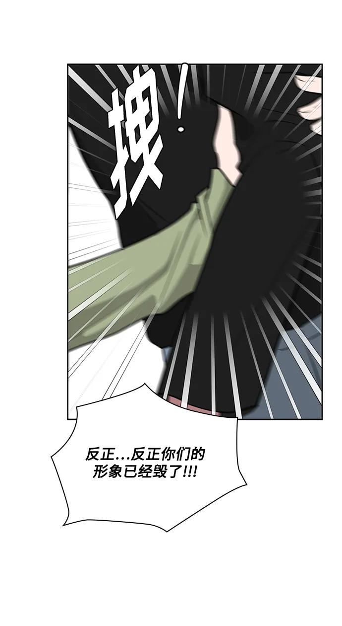《脱毛情仇》第48话 第48页