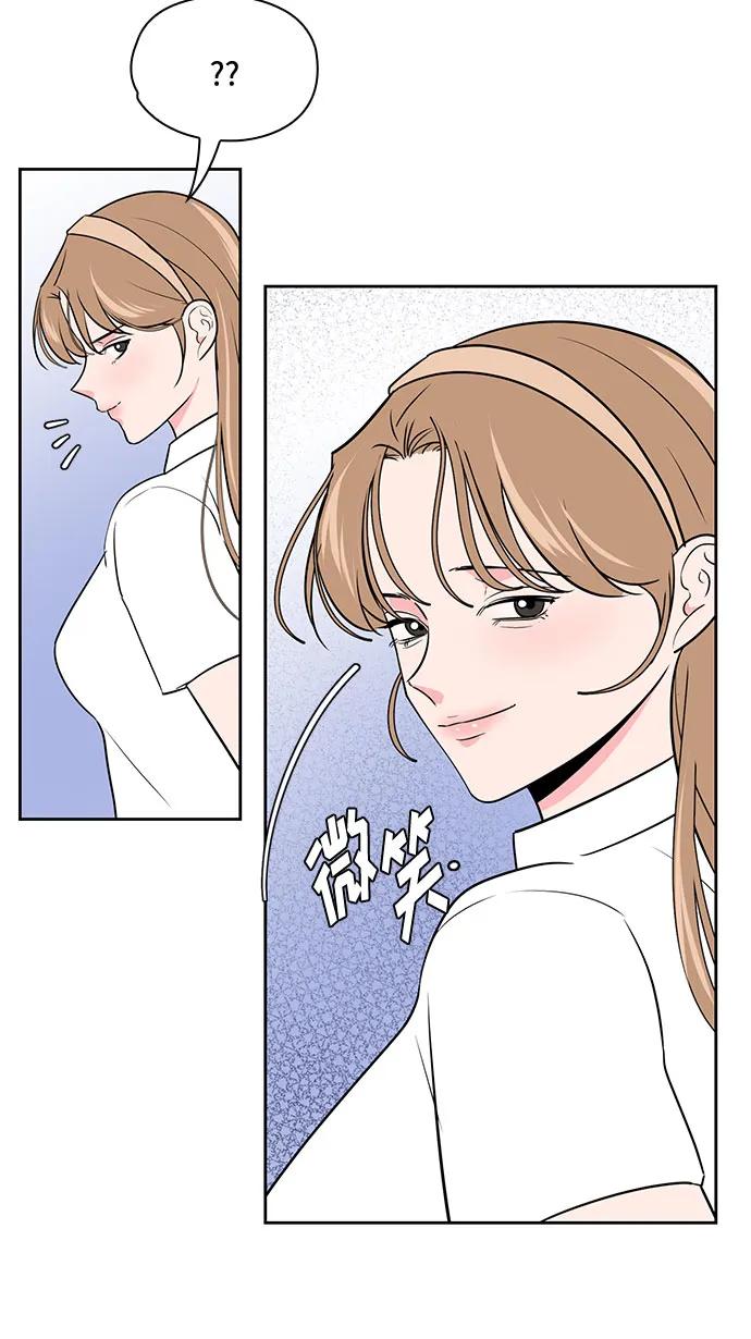 《脱毛情仇》第45话 第12页