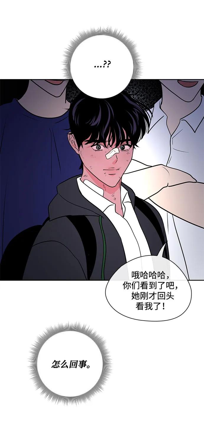 《脱毛情仇》第45话 第13页