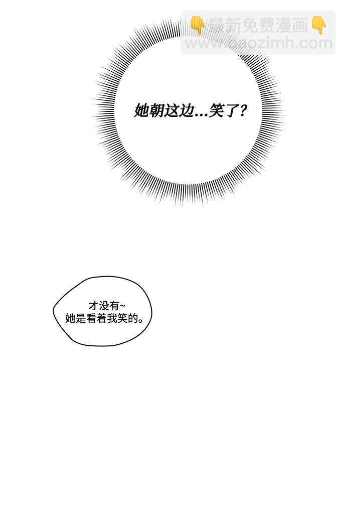 《脱毛情仇》第45话 第14页