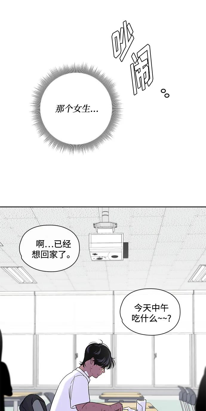 《脱毛情仇》第45话 第16页