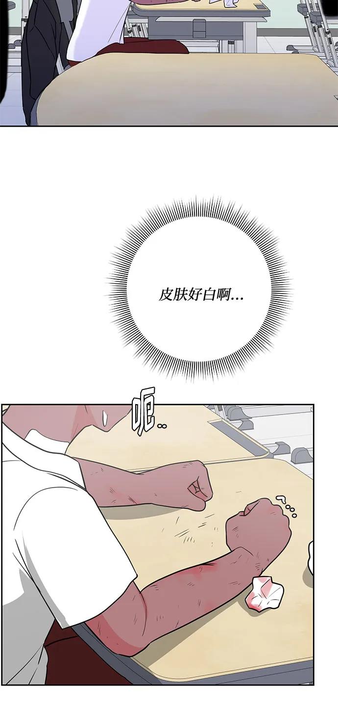 《脱毛情仇》第45话 第17页