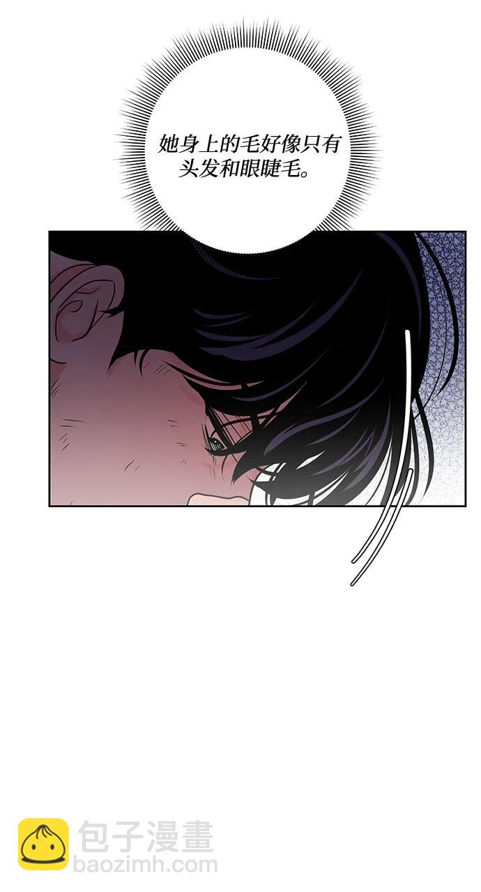 《脱毛情仇》第45话 第18页