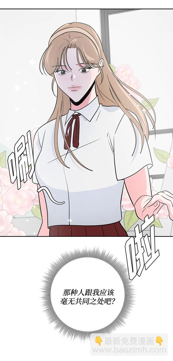 《脱毛情仇》第45话 第19页