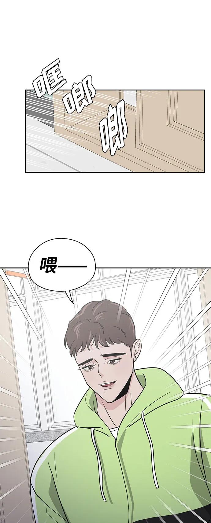 《脱毛情仇》第45话 第21页