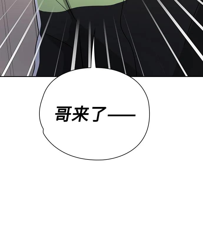 《脱毛情仇》第45话 第22页