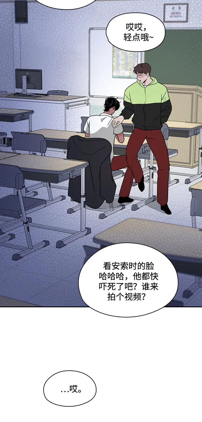 《脱毛情仇》第45话 第30页