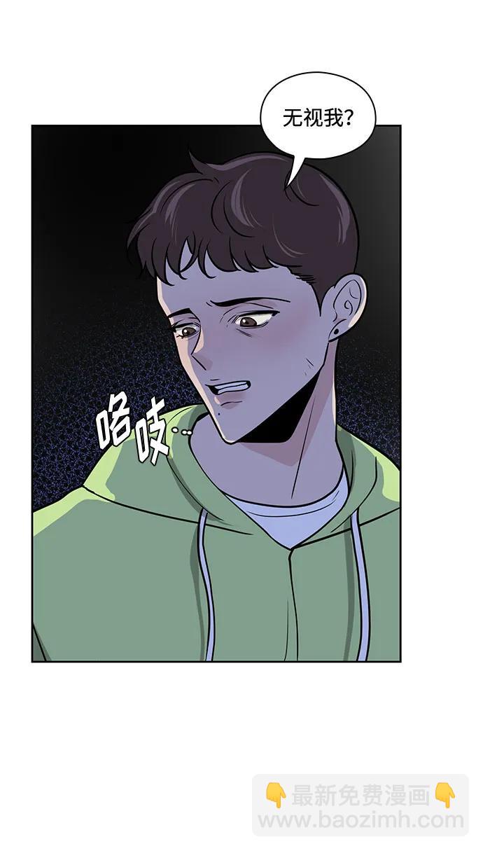 《脱毛情仇》第45话 第31页