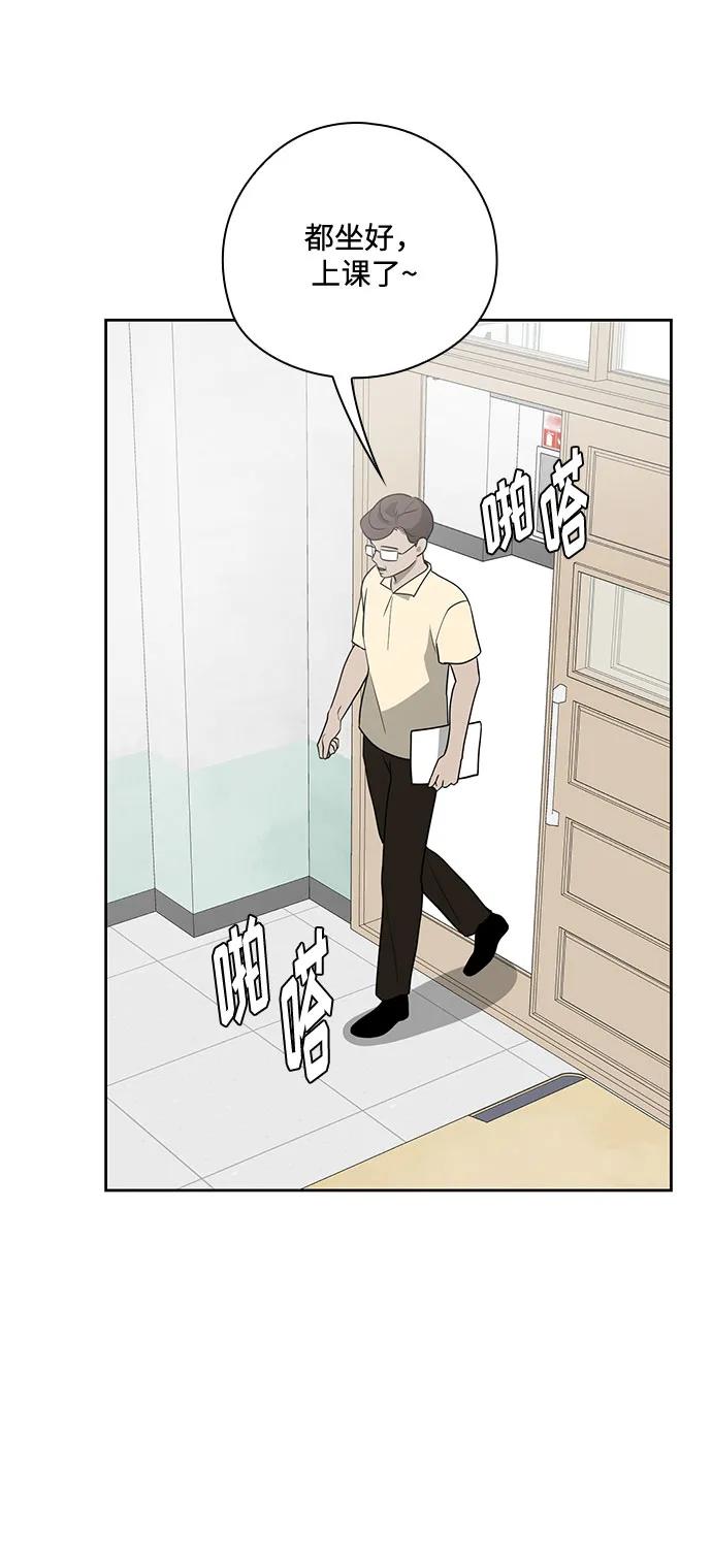 《脱毛情仇》第45话 第33页