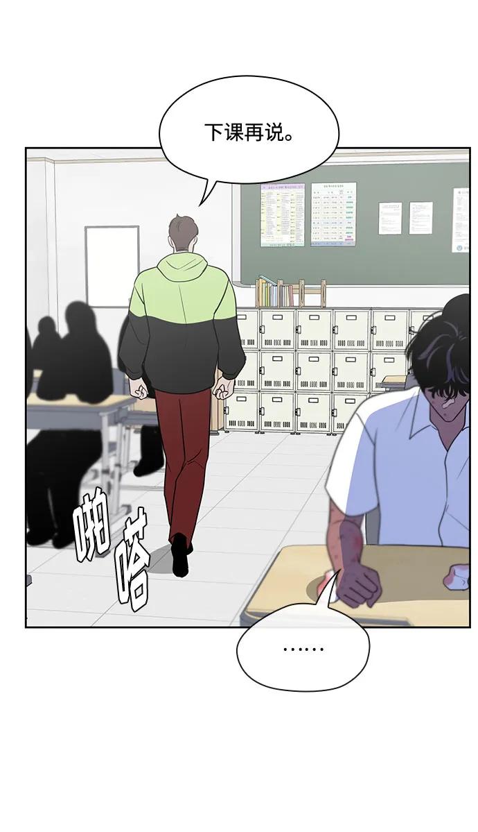 《脱毛情仇》第45话 第35页