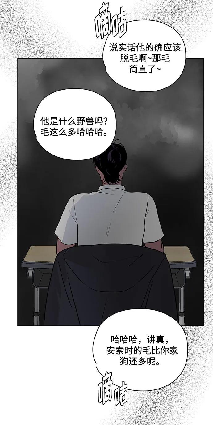 《脱毛情仇》第45话 第39页