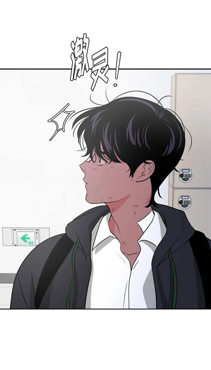 《脱毛情仇》第45话 第3页