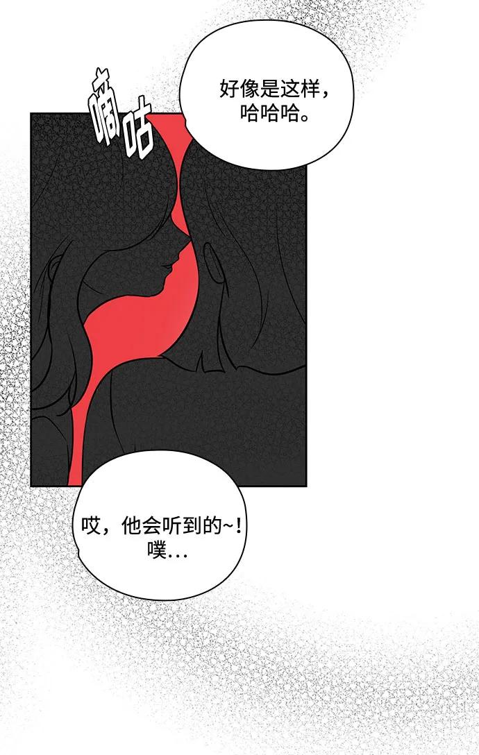 《脱毛情仇》第45话 第40页
