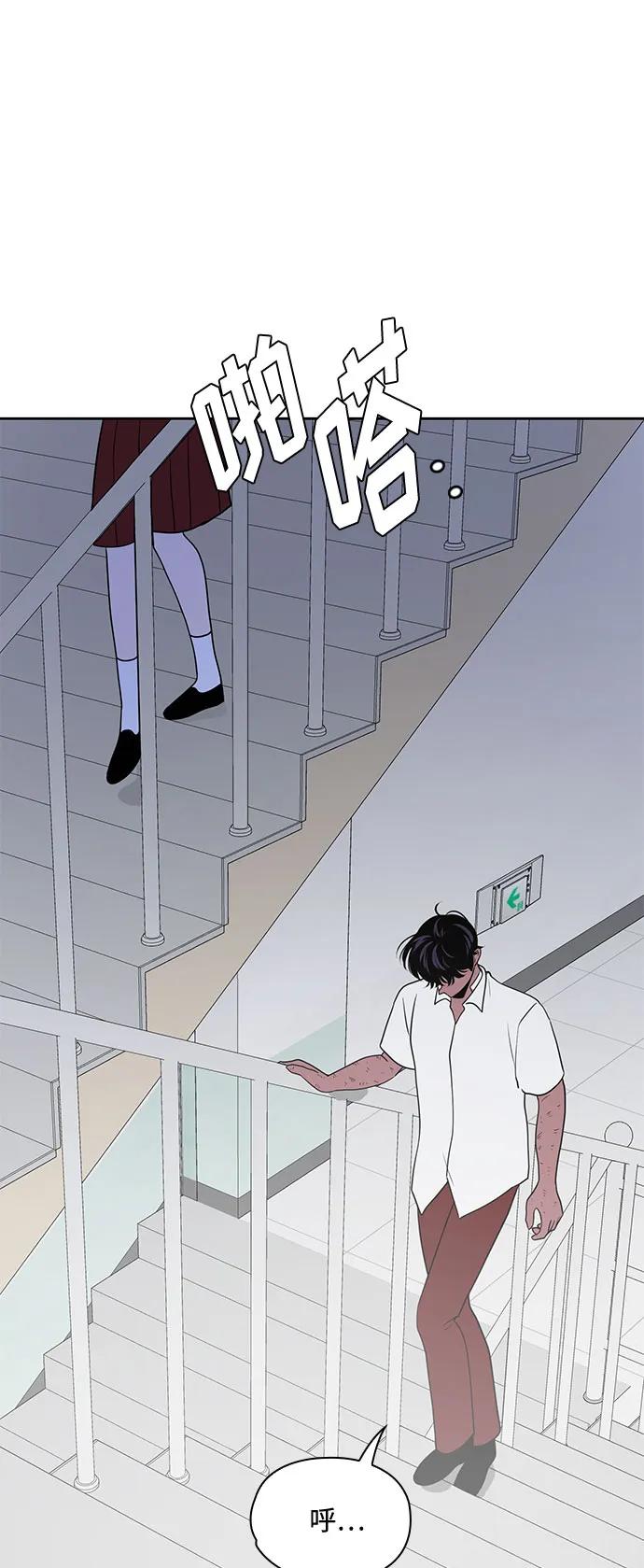 《脱毛情仇》第45话 第44页