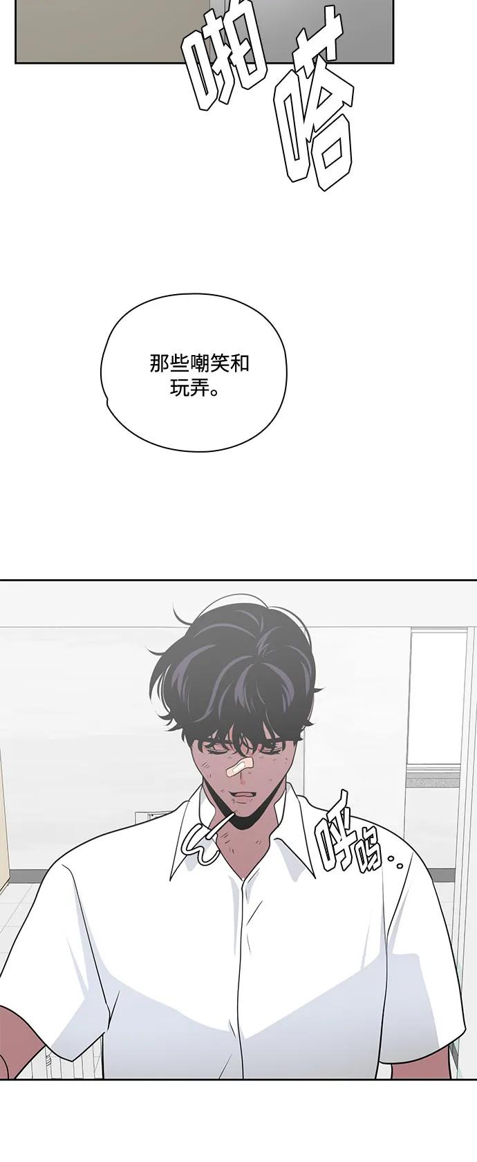 《脱毛情仇》第45话 第46页