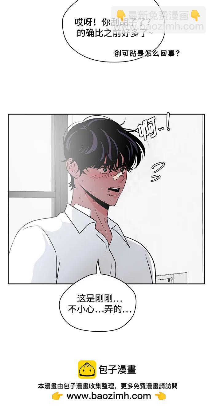 《脱毛情仇》第45话 第50页