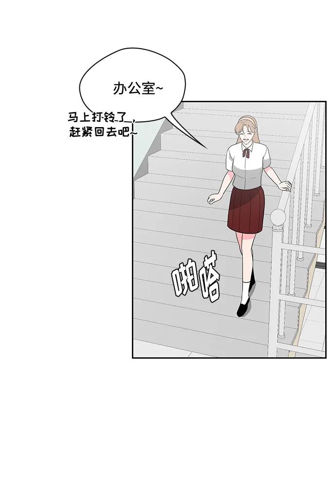 《脱毛情仇》第45话 第6页