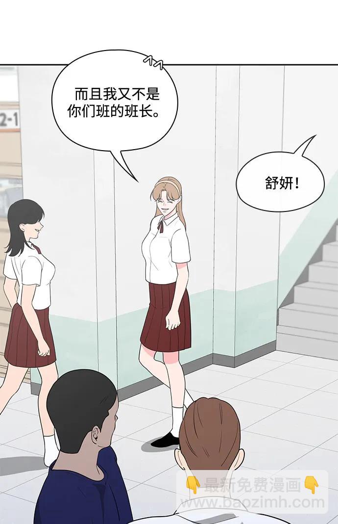 《脱毛情仇》第45话 第7页