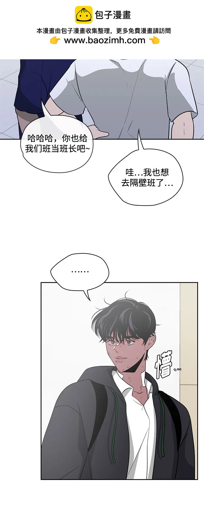 《脱毛情仇》第45话 第8页