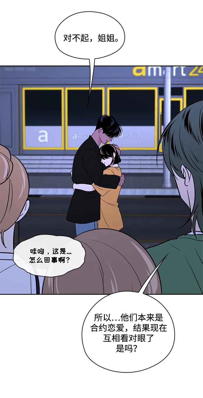 《脱毛情仇》第51话（最终话） 第14页
