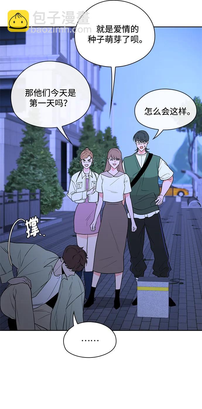 《脱毛情仇》第51话（最终话） 第16页