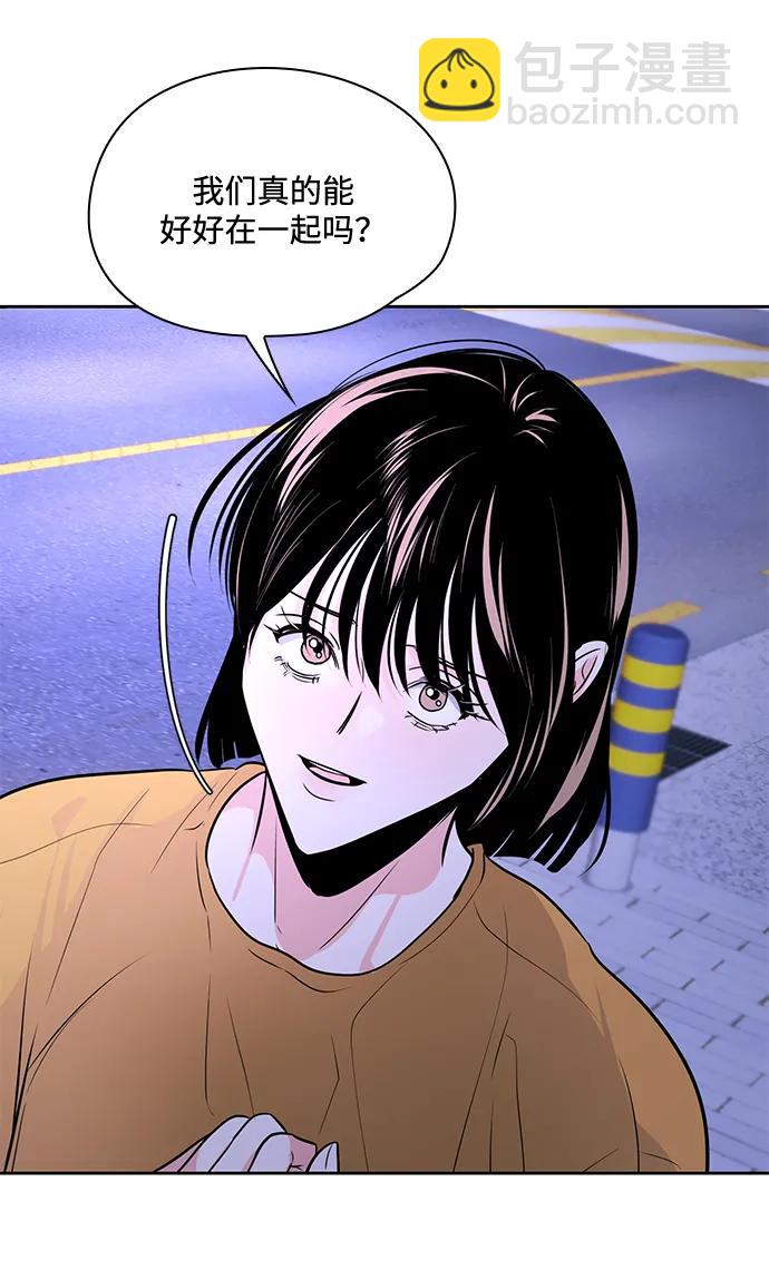 《脱毛情仇》第51话（最终话） 第24页
