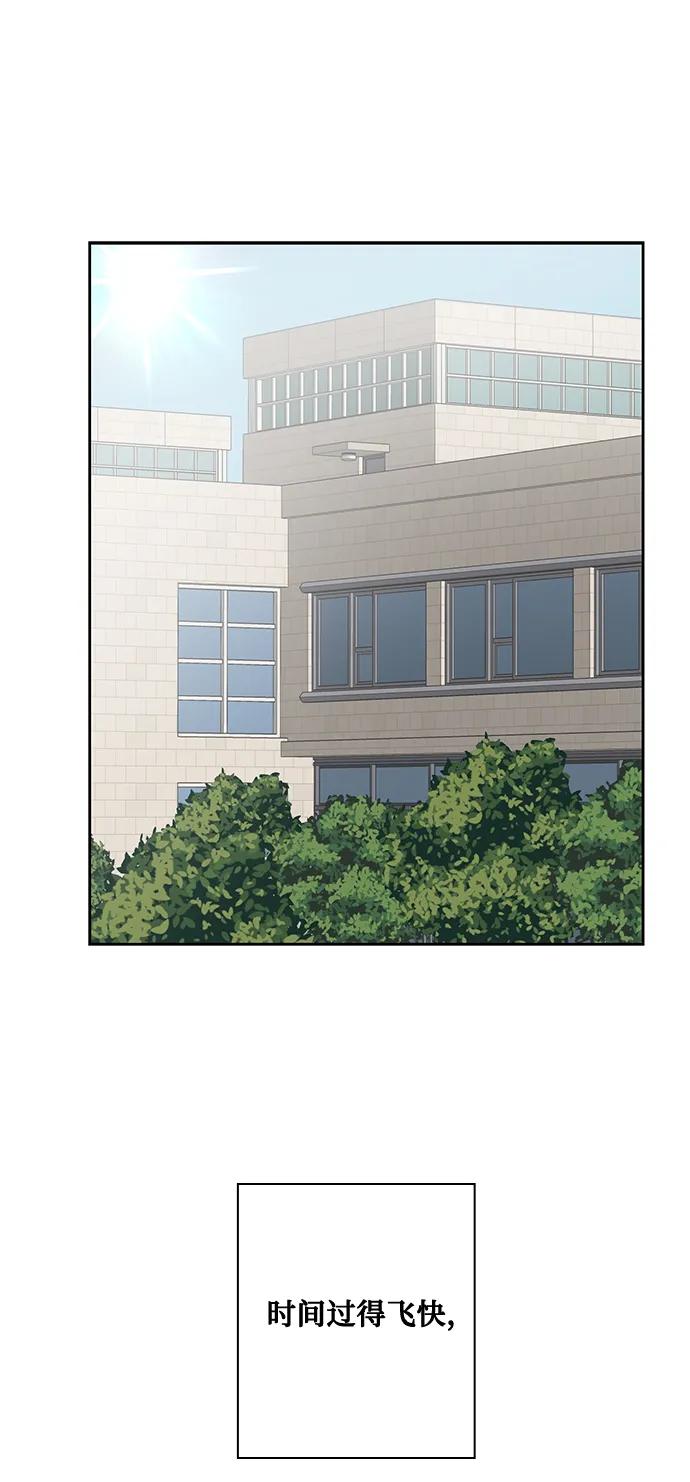 《脱毛情仇》第51话（最终话） 第33页