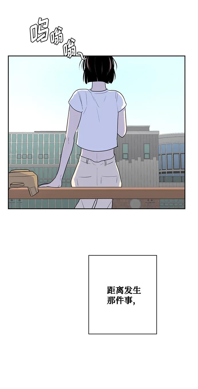 《脱毛情仇》第51话（最终话） 第34页
