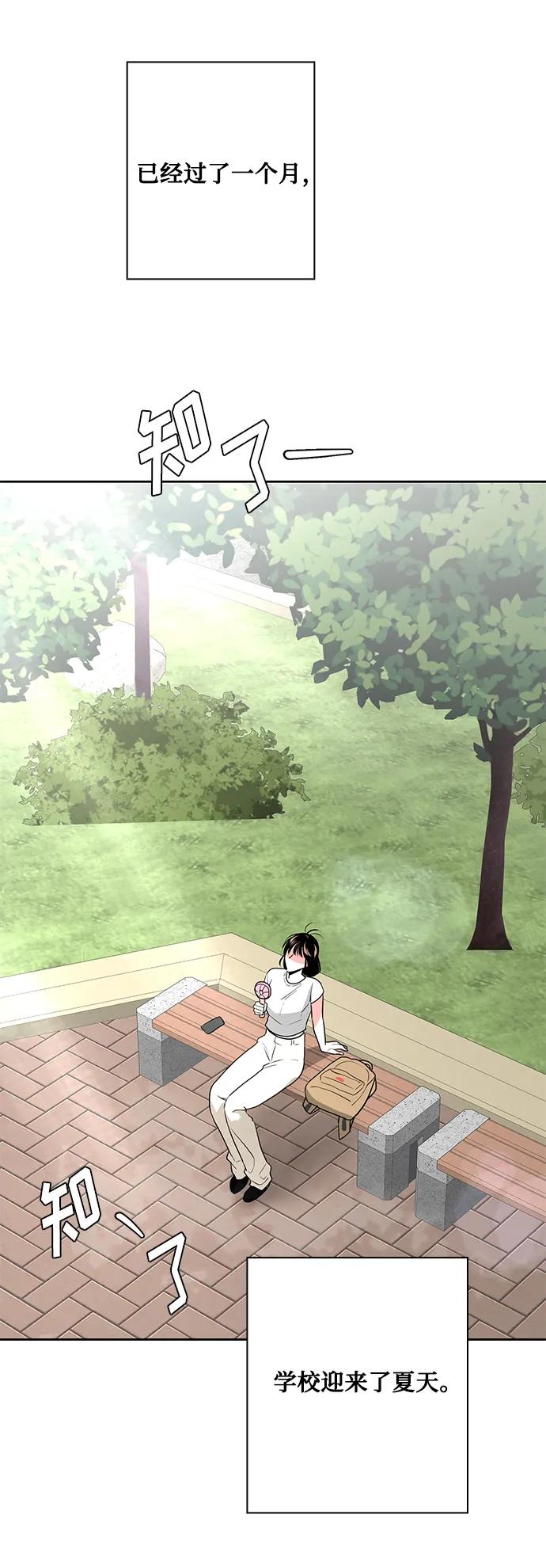 《脱毛情仇》第51话（最终话） 第35页