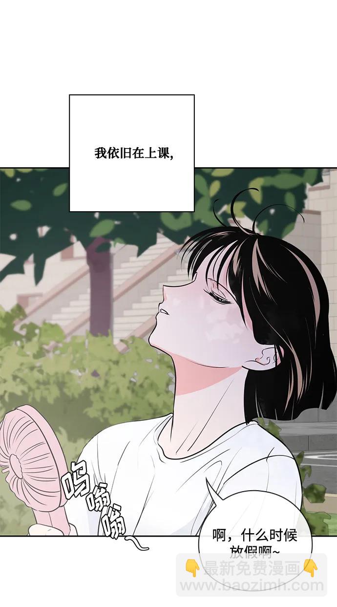 《脱毛情仇》第51话（最终话） 第36页