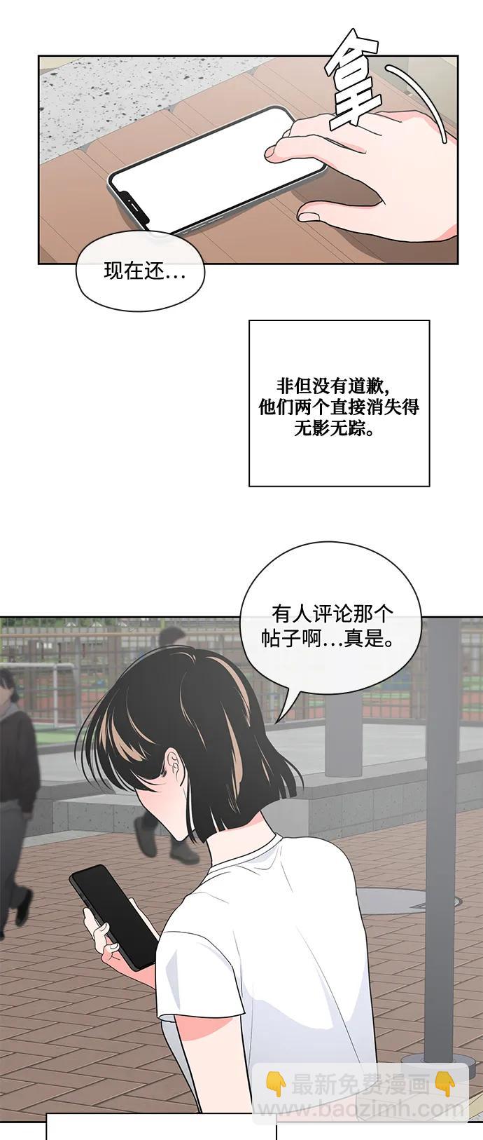 《脱毛情仇》第51话（最终话） 第39页