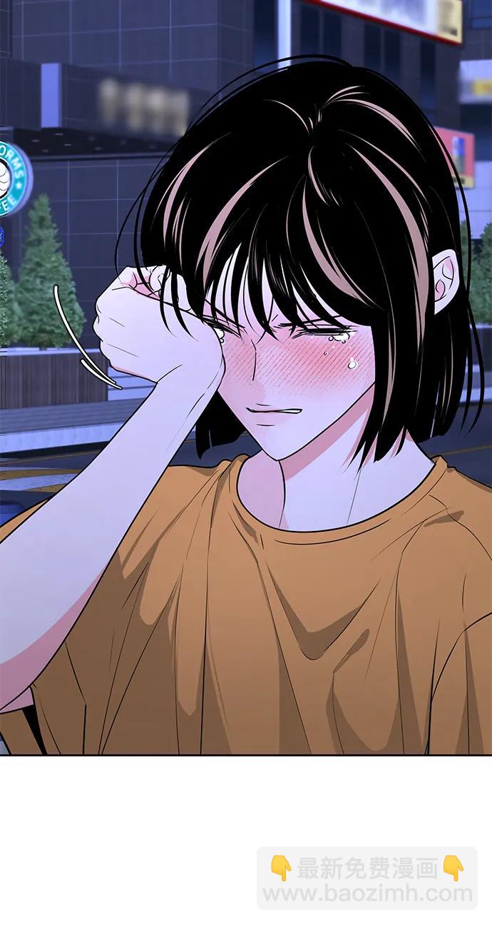 《脱毛情仇》第51话（最终话） 第3页