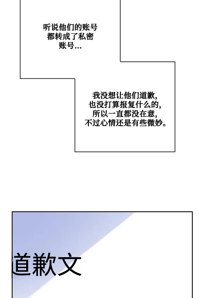 《脱毛情仇》第51话（最终话） 第40页
