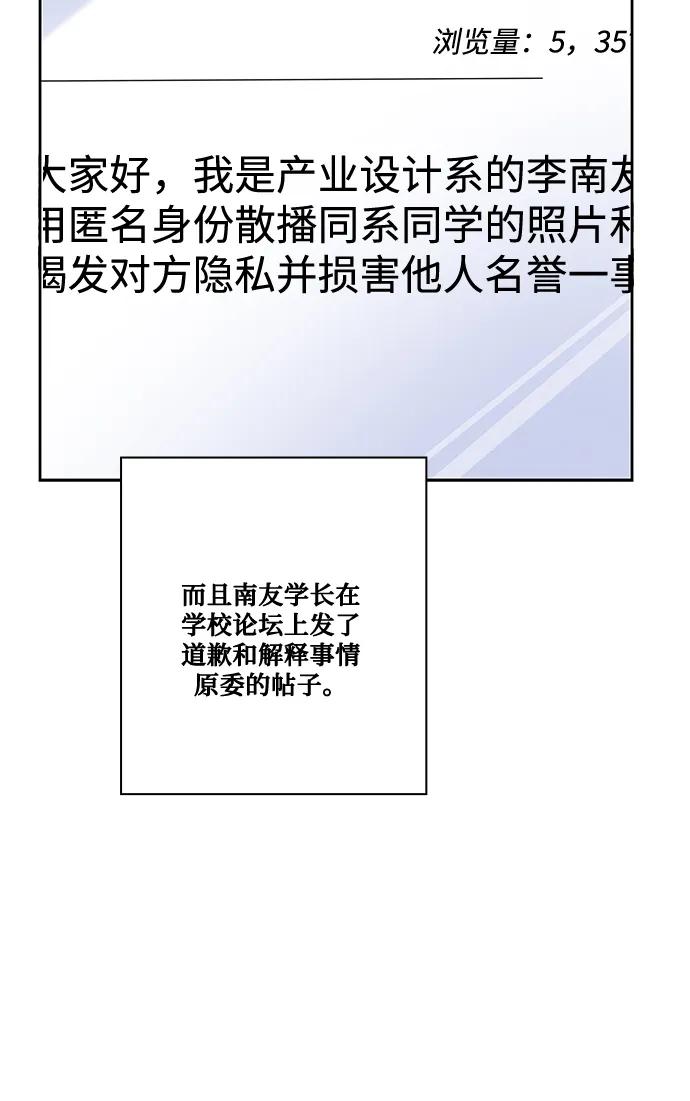 《脱毛情仇》第51话（最终话） 第41页