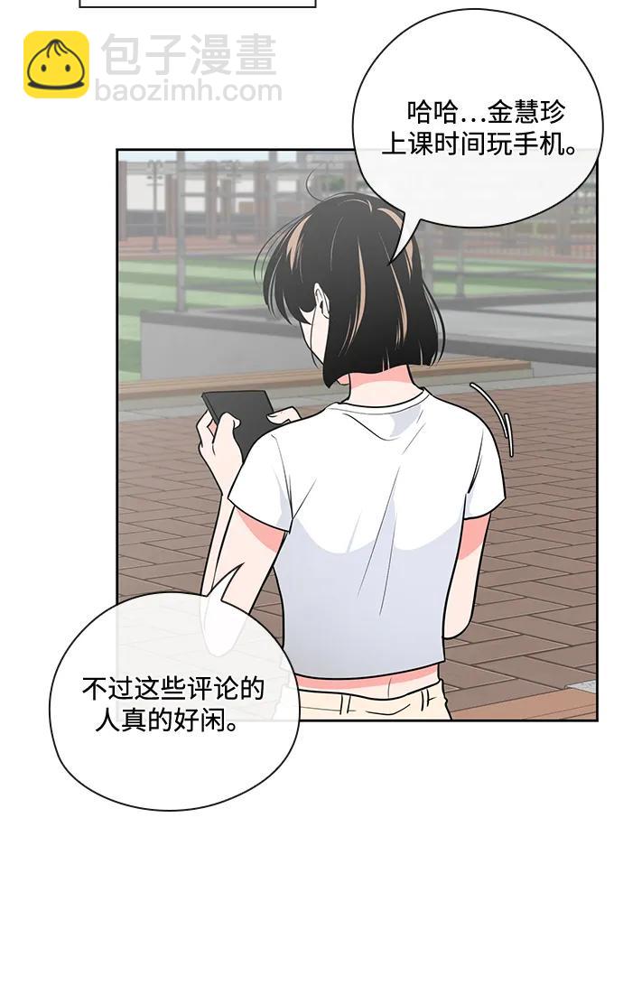 《脱毛情仇》第51话（最终话） 第45页