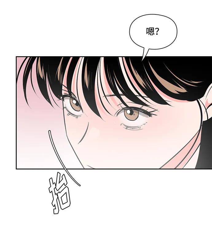 《脱毛情仇》第51话（最终话） 第47页