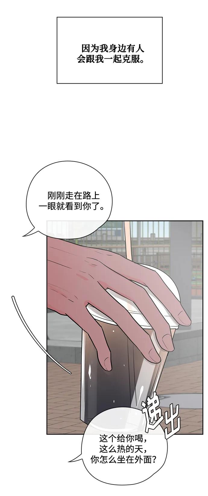 《脱毛情仇》第51话（最终话） 第49页